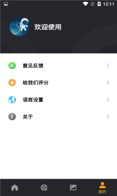 白云視頻去水印app軟件安卓版下載截圖4