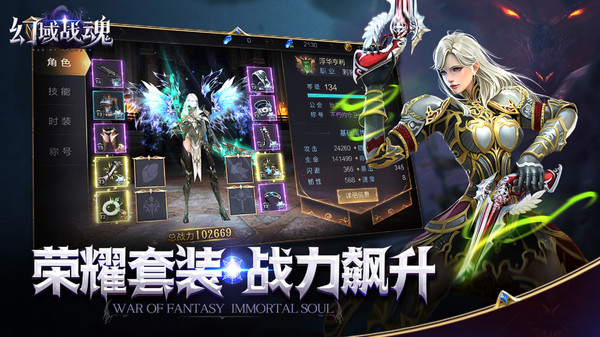 幻域戰(zhàn)魂魔神覺(jué)醒手游安卓版截圖1