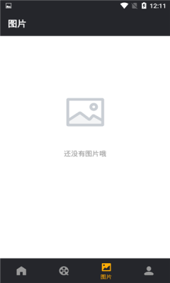 白云視頻去水印app軟件安卓版下載截圖5