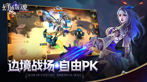 幻域戰(zhàn)魂魔神覺(jué)醒手游安卓版截圖3
