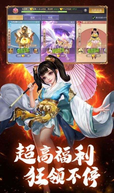 魔僧改命手游最新版截圖2