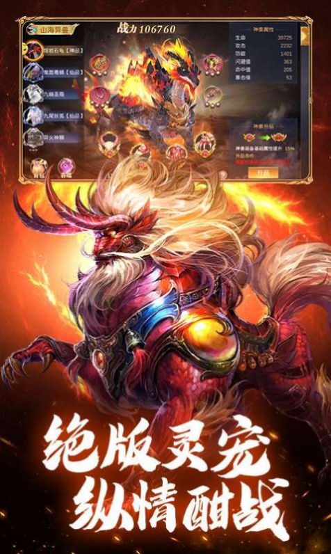魔僧改命手游最新版截圖5
