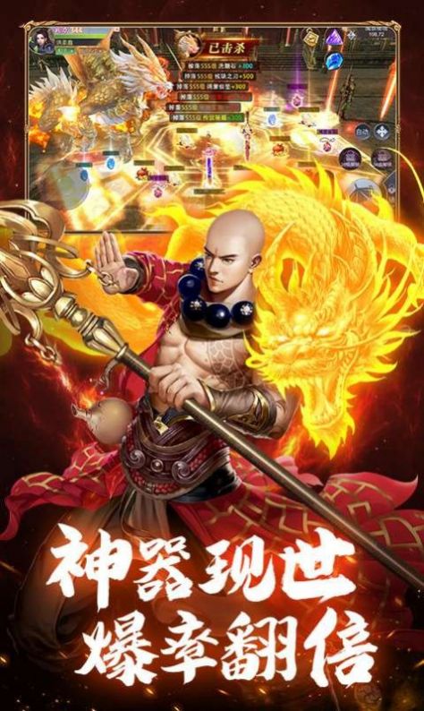 魔僧改命手游最新版截圖3