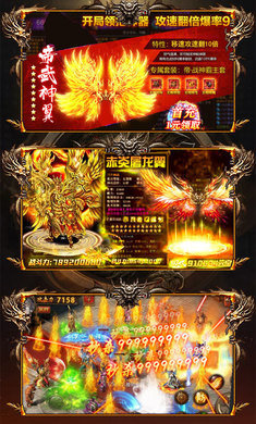 烈斬頂贊版本傳奇手游最新版截圖1