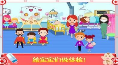 迷你城市醫(yī)生護(hù)士游戲安卓版最新版截圖1