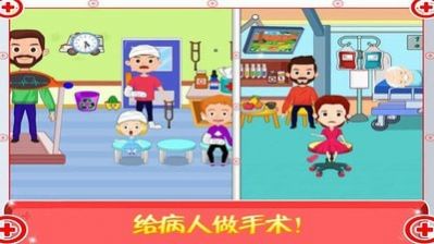 迷你城市醫(yī)生護(hù)士游戲安卓版最新版截圖4