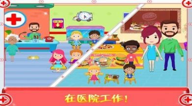 迷你城市醫(yī)生護(hù)士游戲安卓版最新版截圖3
