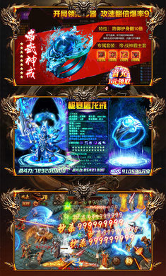 烈斬頂贊版本傳奇手游最新版截圖4