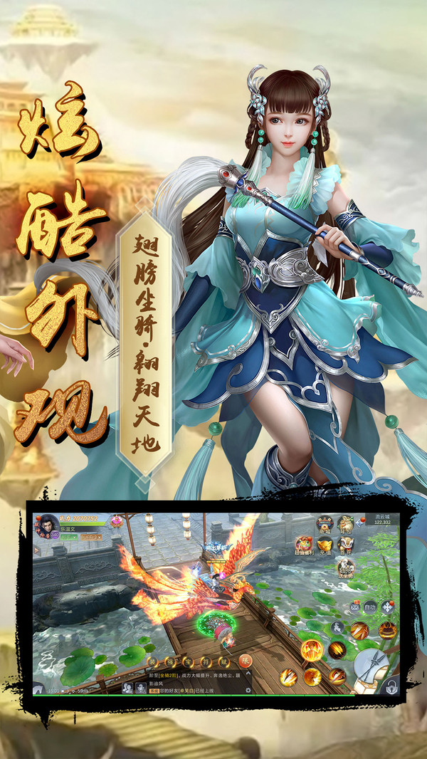 無(wú)俠仗劍江湖手游安卓版截圖3