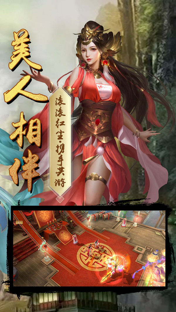 無(wú)俠仗劍江湖手游安卓版截圖4