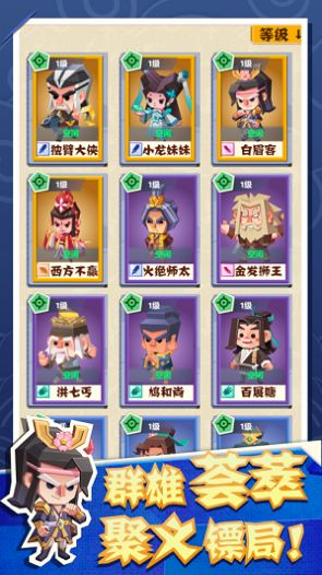 紙片鏢局游戲安卓版截圖3