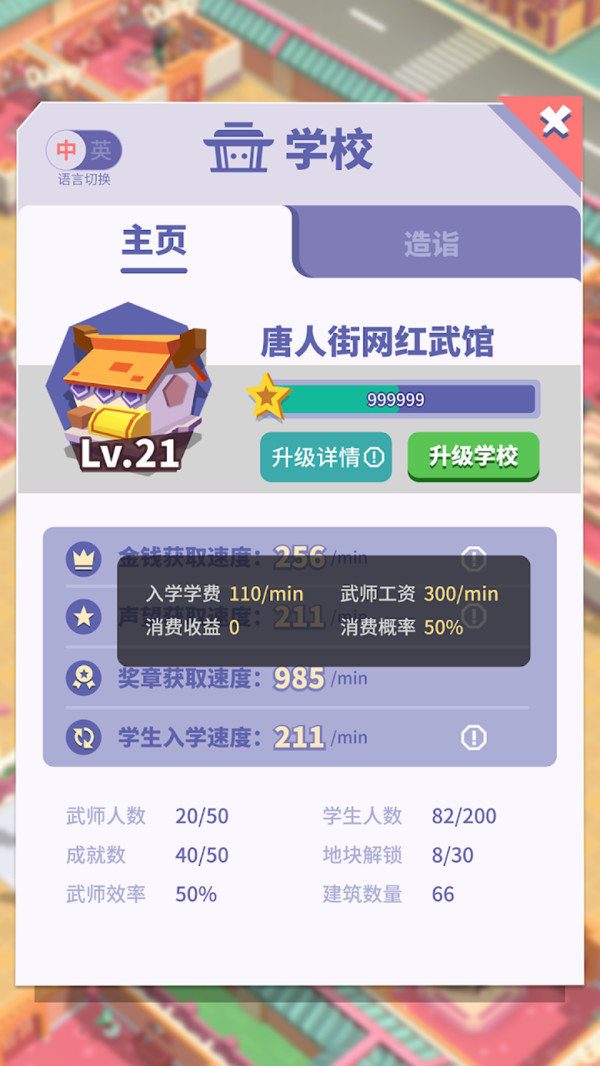 光明顶武院免费金币最新版截图2: