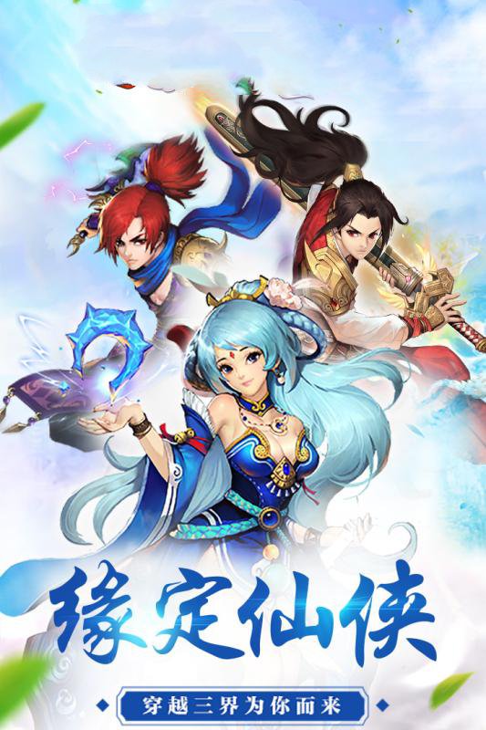 妖媚狐姬手游最新版截圖1