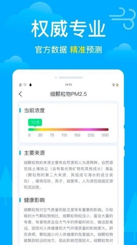 衛(wèi)星天氣預(yù)報(bào)APP下載實(shí)時(shí)衛(wèi)星云圖截圖3