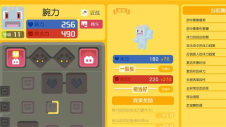 寶可夢大探險(xiǎn)腕力幾級進(jìn)化？腕力用不用進(jìn)化？