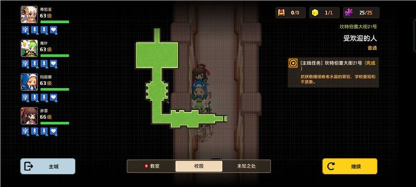 坎公騎冠劍受歡迎的人未知之處全收集攻略：受歡迎的人三星通關(guān)流程