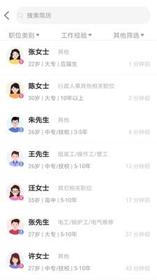 寧國人才網(wǎng)APP下載截圖3
