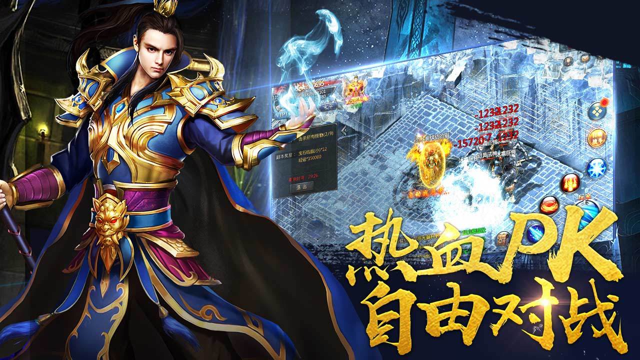 惡魔微變傳奇手游版截圖4