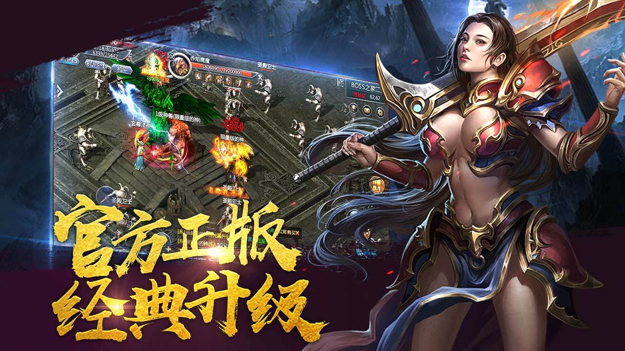 惡魔微變傳奇手游版截圖2
