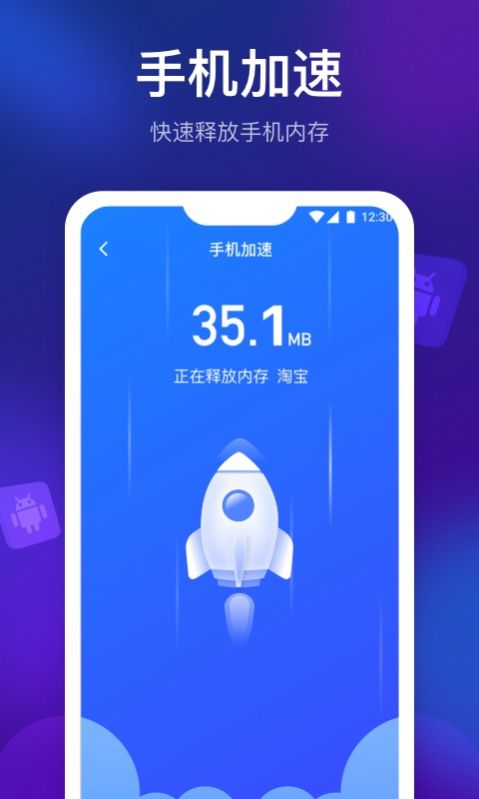 智能清理精靈app最新版下載安裝截圖1