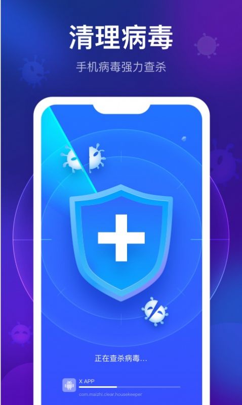 智能清理精靈app最新版下載安裝截圖2