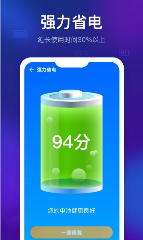 智能清理精靈app最新版下載安裝截圖3