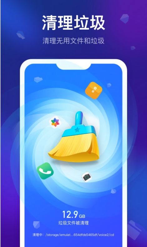 智能清理精靈app最新版下載安裝截圖4
