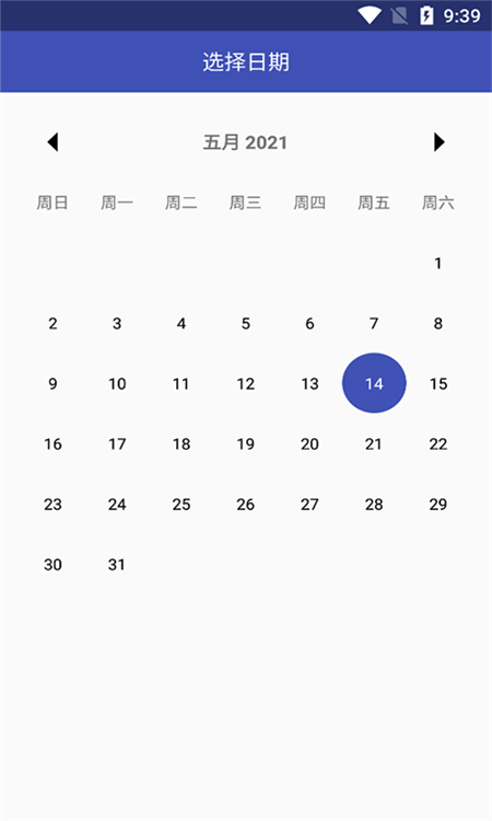 萬緣記事本App軟件版截圖2