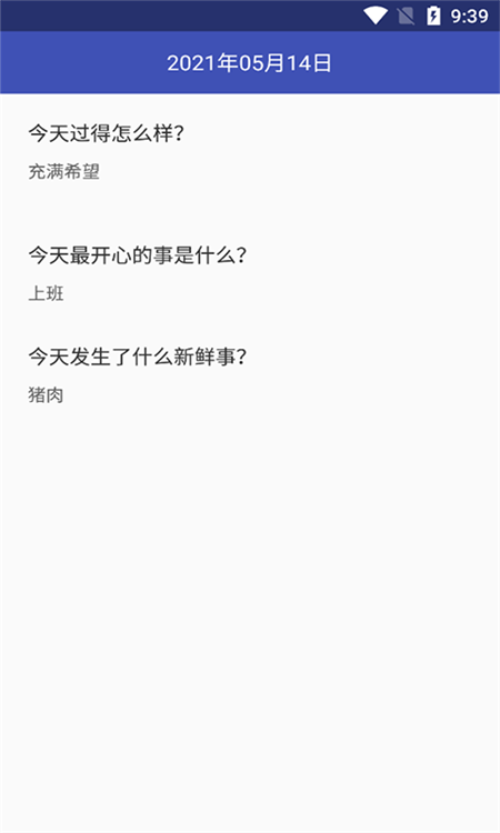 萬緣記事本App軟件版截圖3