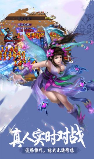 斗戰(zhàn)仙俠手游最新版截圖2