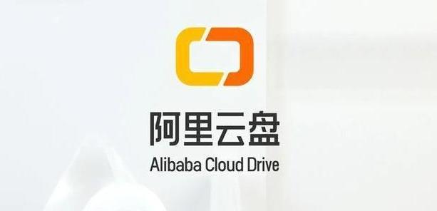 阿里云盤福利碼5.16：5月16日福利碼擴容200G