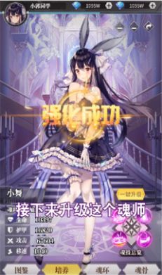 斗羅大陸異界冒險手游最新版截圖4