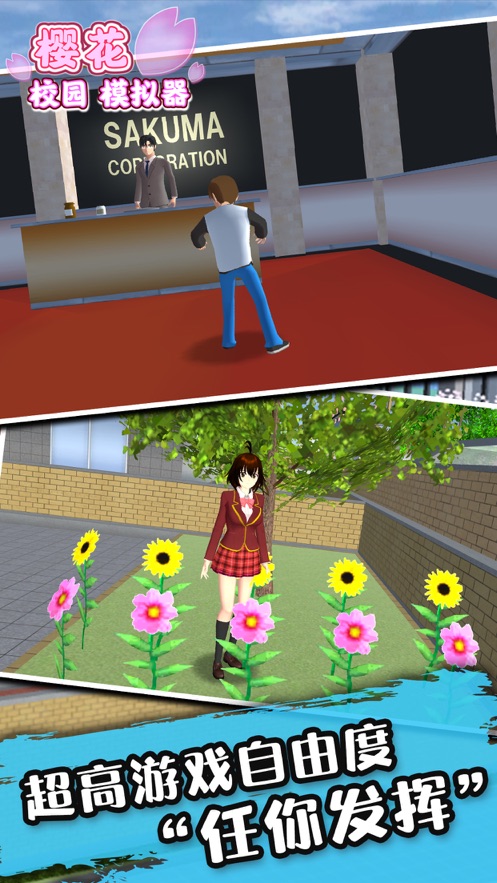 櫻花校園模擬器（新服裝）美人魚服裝下載5月最新版截圖4