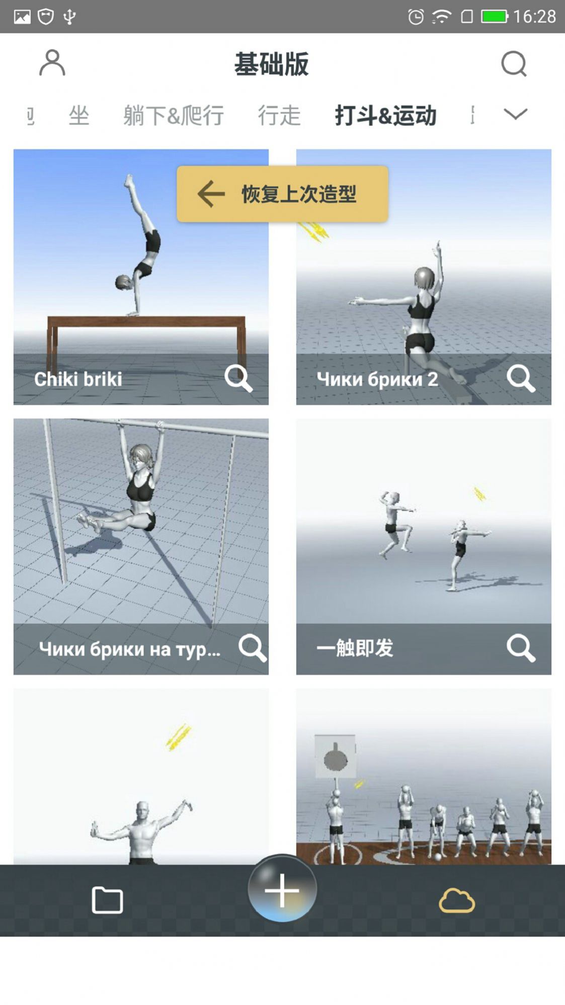 魔法人型師最新版安卓系統(tǒng)登錄截圖3