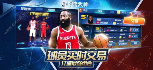 nba篮球大师游戏无限安卓版截图2: