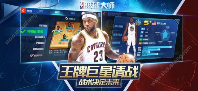 nba篮球大师游戏无限安卓版截图1: