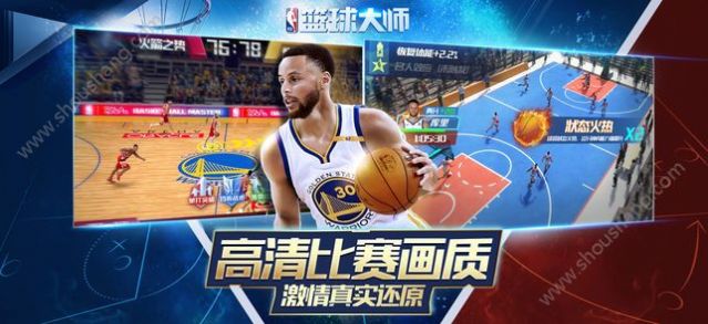 nba篮球大师游戏无限安卓版截图4: