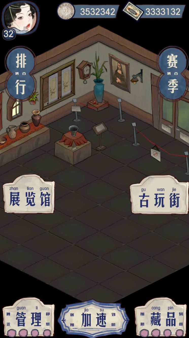 古玩街鑒寶大師游戲最新安卓版截圖2