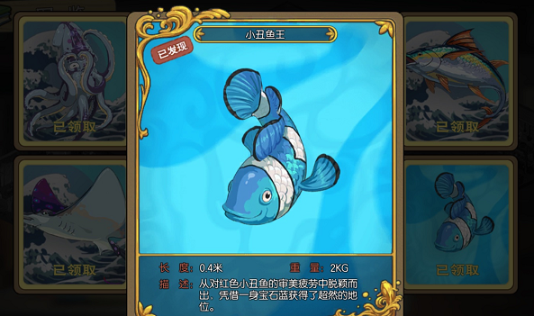 小森生活小丑魚王怎么釣？小丑魚王必中攻略