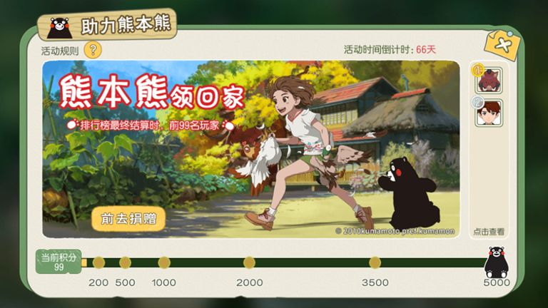 小森生活熊本熊不見了是怎么回事？熊本熊不見了金幣怎么處理