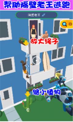 縮放大師游戲最新安卓版截圖3