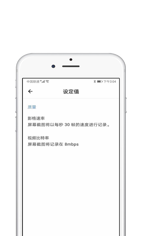 录屏酱APP下载截图1: