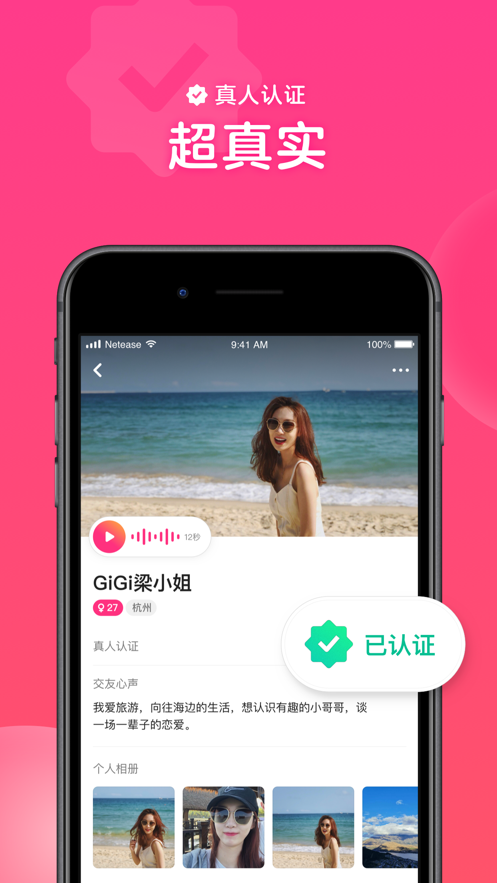 心遇相親平臺安卓版下載2021截圖4