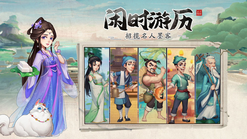 我是大東家之生財(cái)日記手游最新版截圖1
