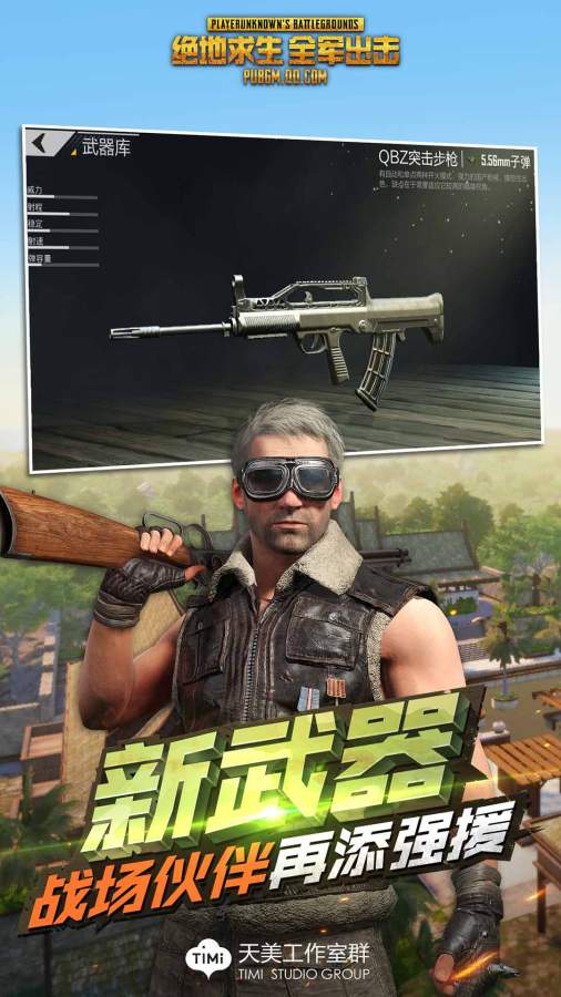 全軍出擊2021年重新開服截圖2