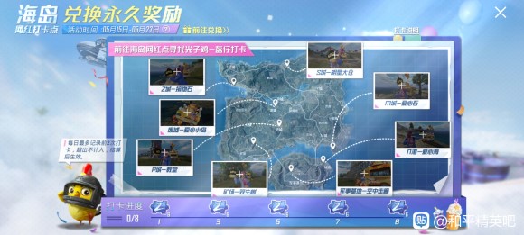 和平精英s城明星大倉(cāng)在哪？s城明星大倉(cāng)打卡位置大全