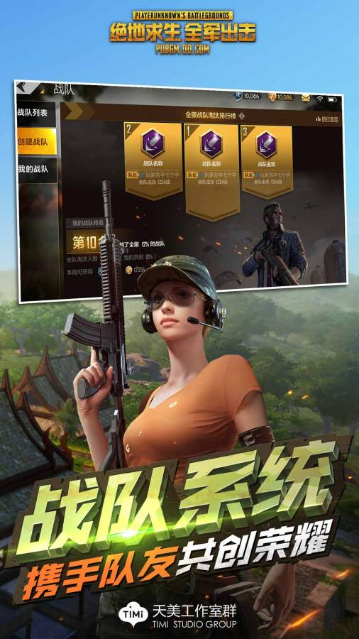 全軍出擊2021年重新開服截圖3