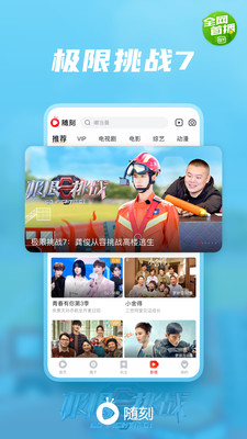 愛奇藝隨刻版免費會員下載安裝截圖1