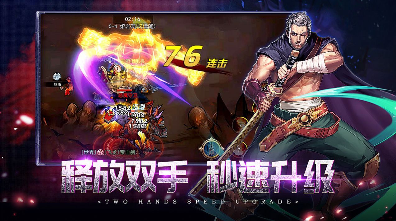 地下城與格斗家手游最新版截圖5