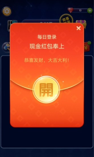 天天消星星3新版極速版領(lǐng)紅包截圖2
